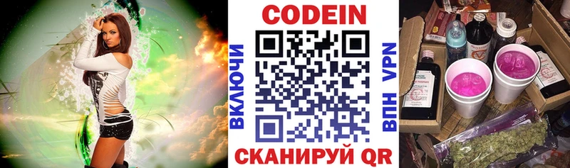 Кодеиновый сироп Lean напиток Lean (лин)  наркошоп  Гремячинск 