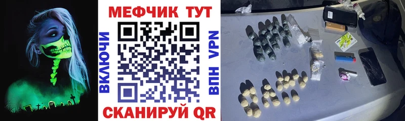 МЕФ кристаллы площадка состав Гремячинск