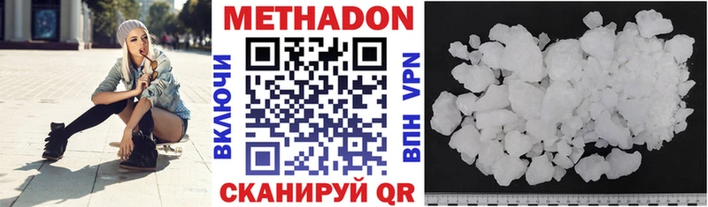 МЕТАДОН белоснежный  MEGA зеркало  Гремячинск  закладки 