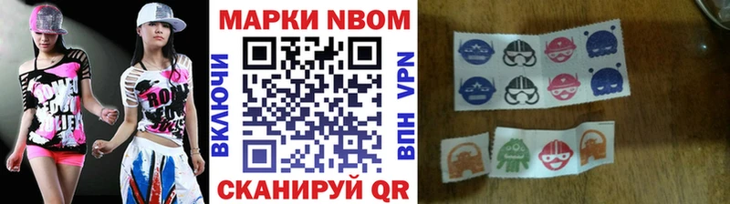 Наркотические марки 1,8мг  Гремячинск 